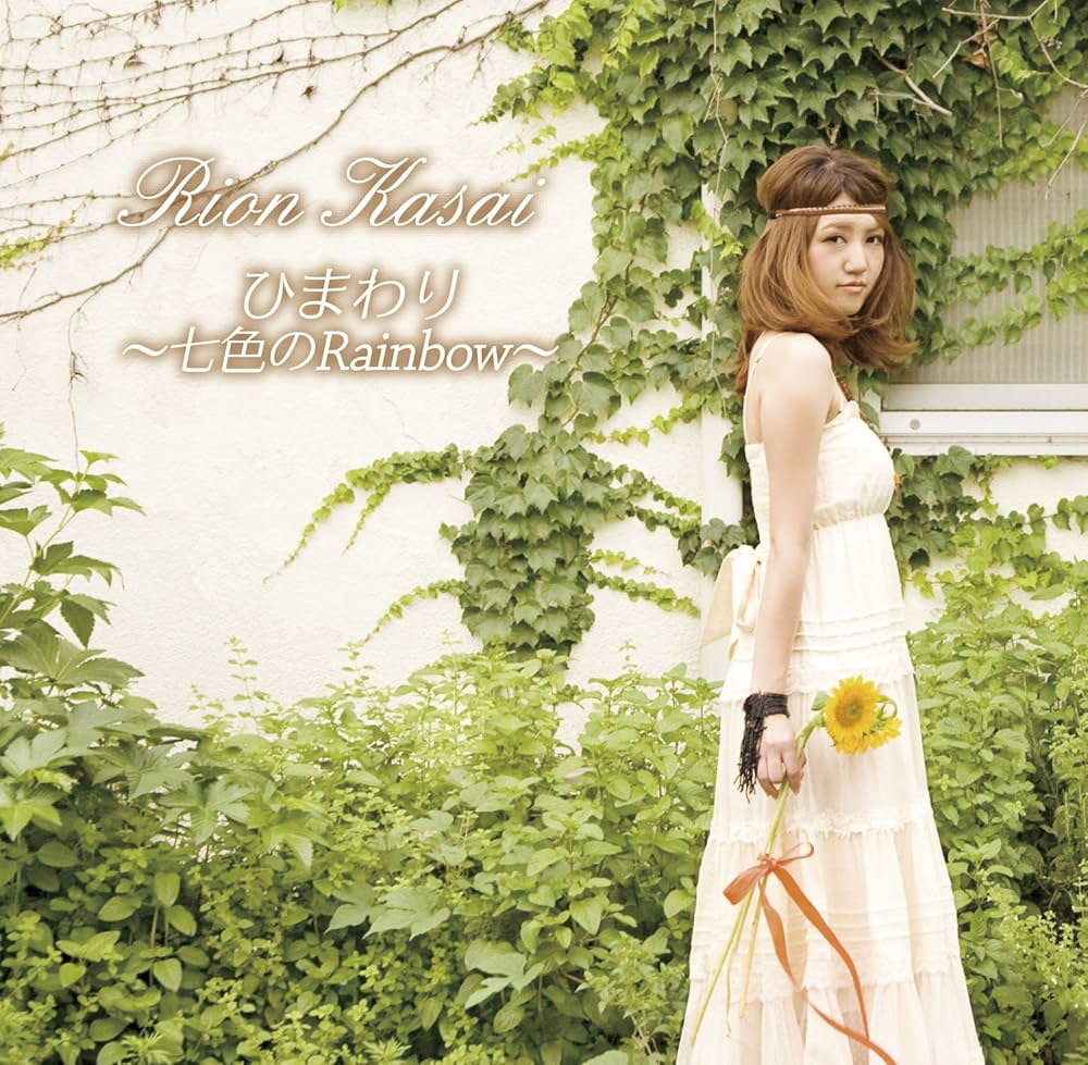 7”シングルレコード ひまわりの約束＜2000枚数量限定盤＞ Amazon.co.jp: 【外付け特典あり】ひまわりの約束 【2,000枚限定プレス