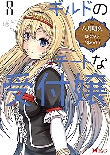 なつページ 夏の前日（3）』（吉田 基已）｜講談社