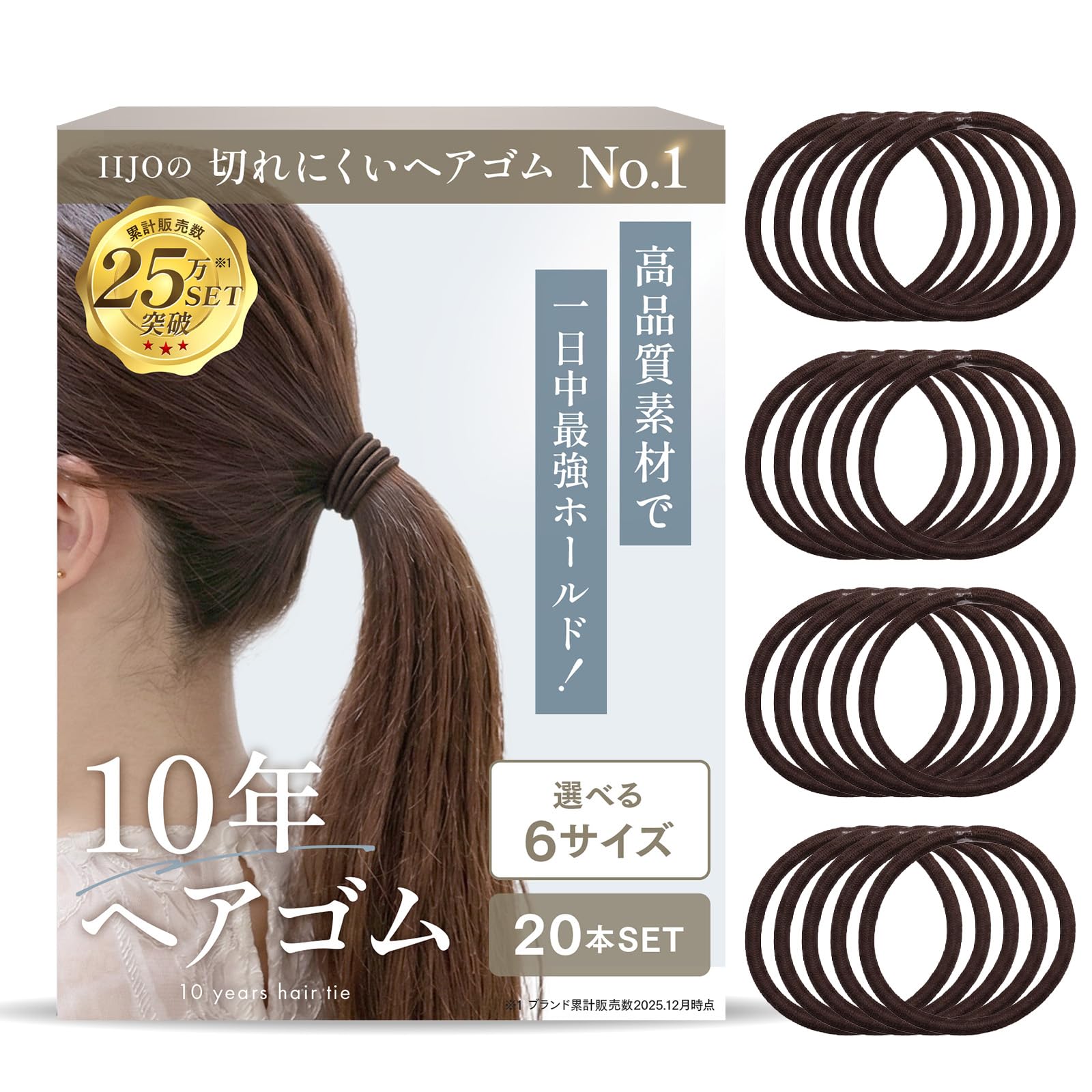 ヘアゴム No.371 Amazon | [iijo] ヘアゴム 10年 ダークブラウン ブラウン セット 髪