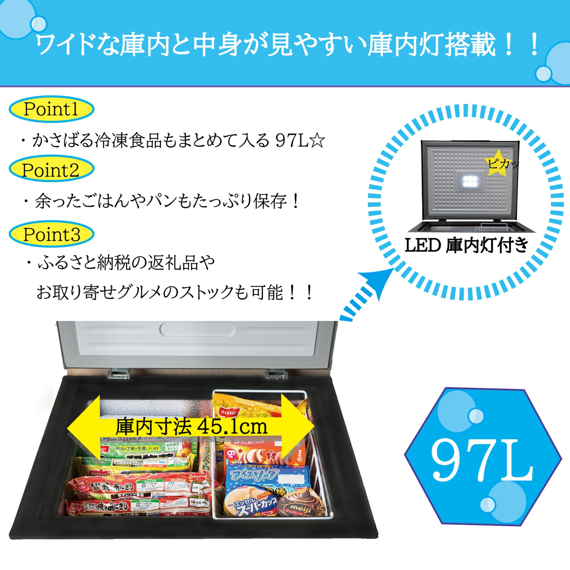 Amazon.co.jp: 東京Deco 冷凍庫 97L 1ドア式 幅55.5cm 上開き 7段階 