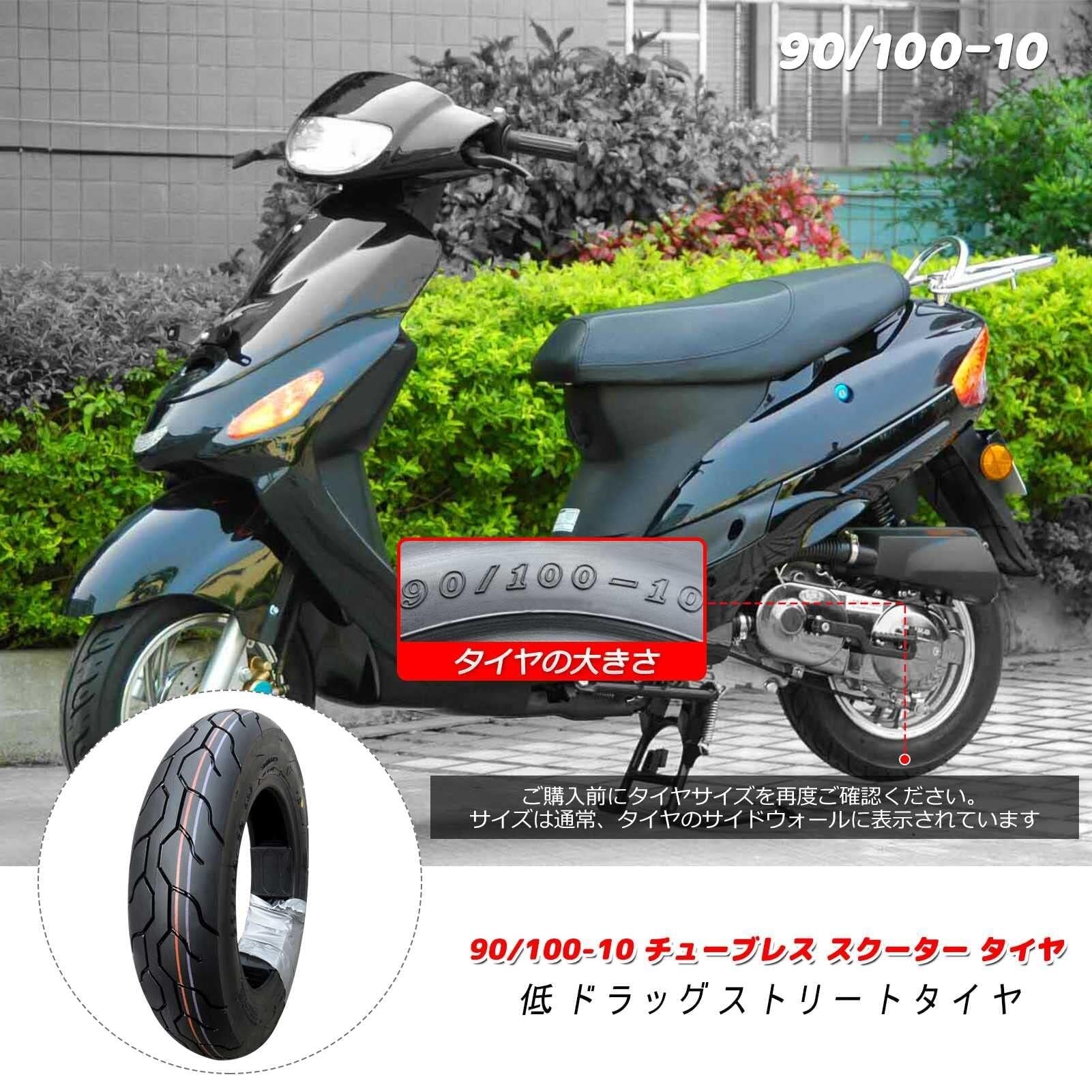 90/100-10 Opona Motocyklowa Tubeless | Przednia i Tylna | Odporna na Przebicia i Znaczący Zmęczenie | Indeks Nośności 53J | 250kPa | Dla Skuterów i Motocykli Miejskich