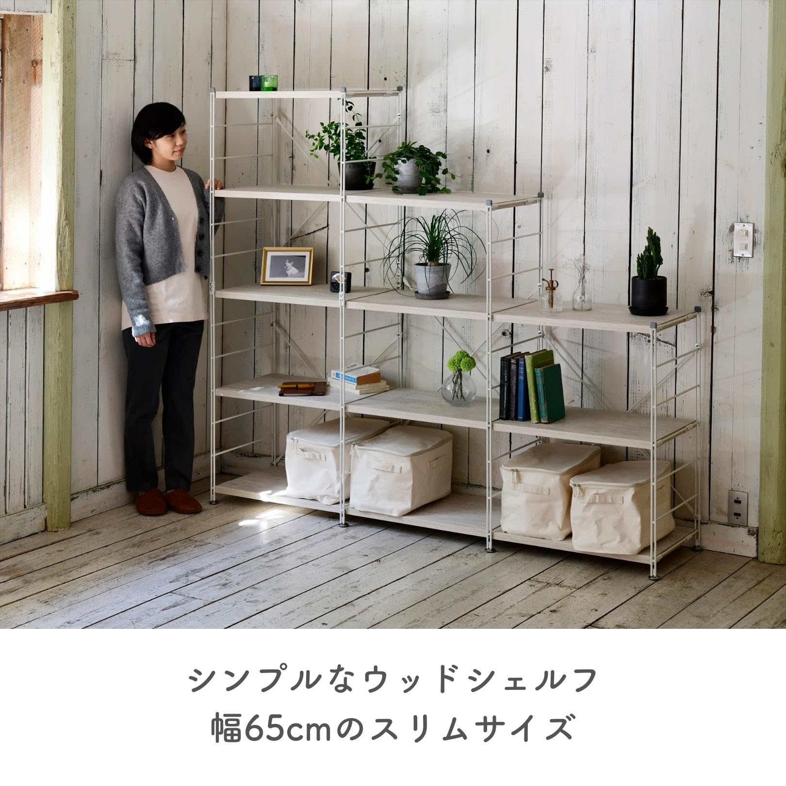 Amazon｜ラック 木製 棚板 3段 幅65 奥行41.5 高さ85cm ウッドシェルフ