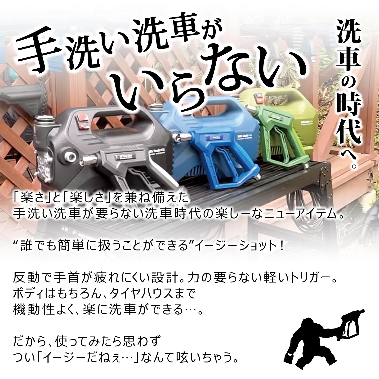 Amazon.co.jp: ながら洗車: イージーショット＆タンクセット