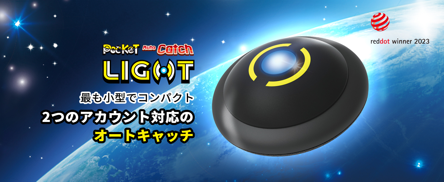 Brook ポケモンGO用 ポケットオートキャッチ Light デュアル接続