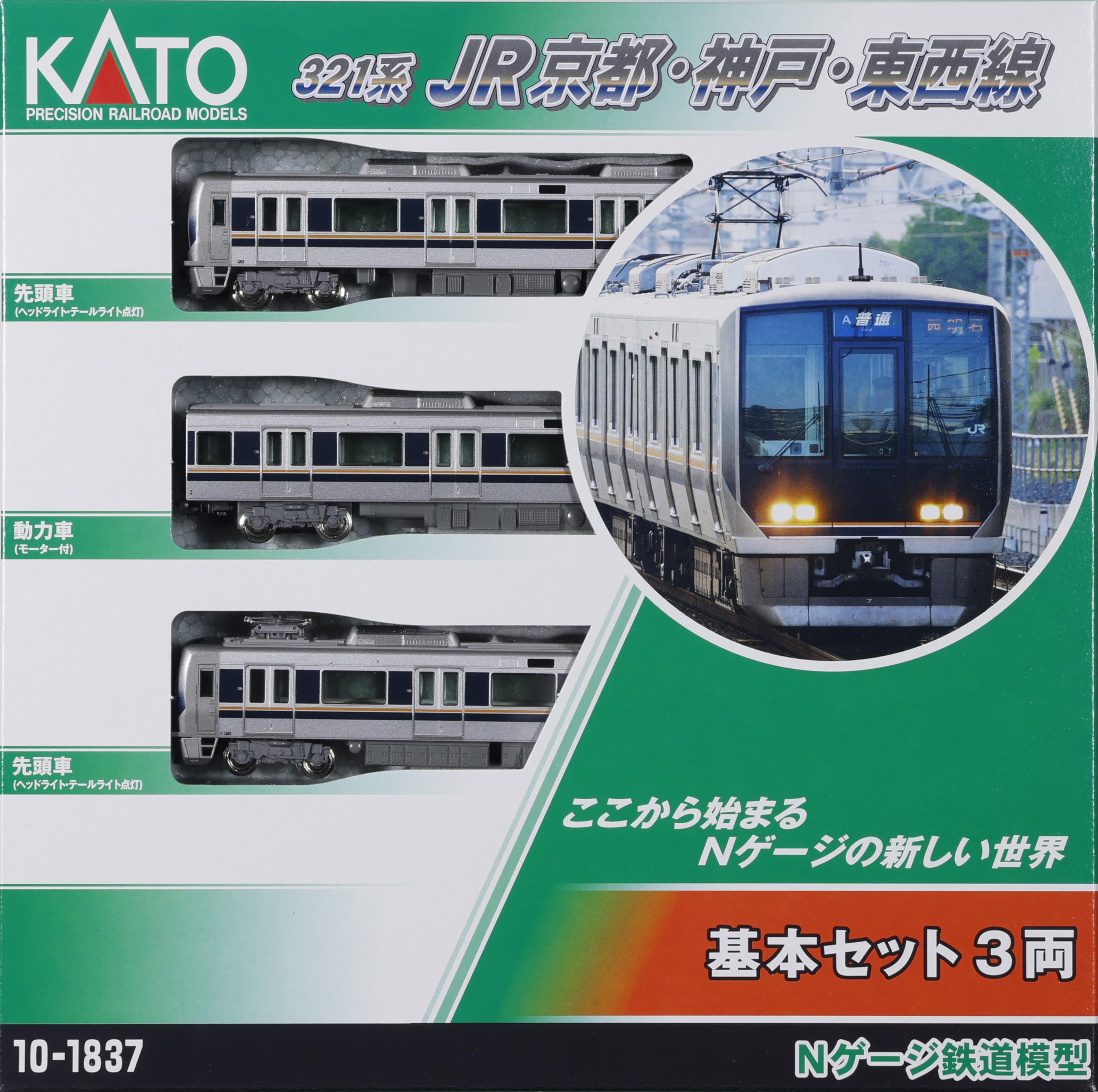 Amazon | カトー (KATO) Nゲージ 321系 JR京都・神戸・東西線 基本