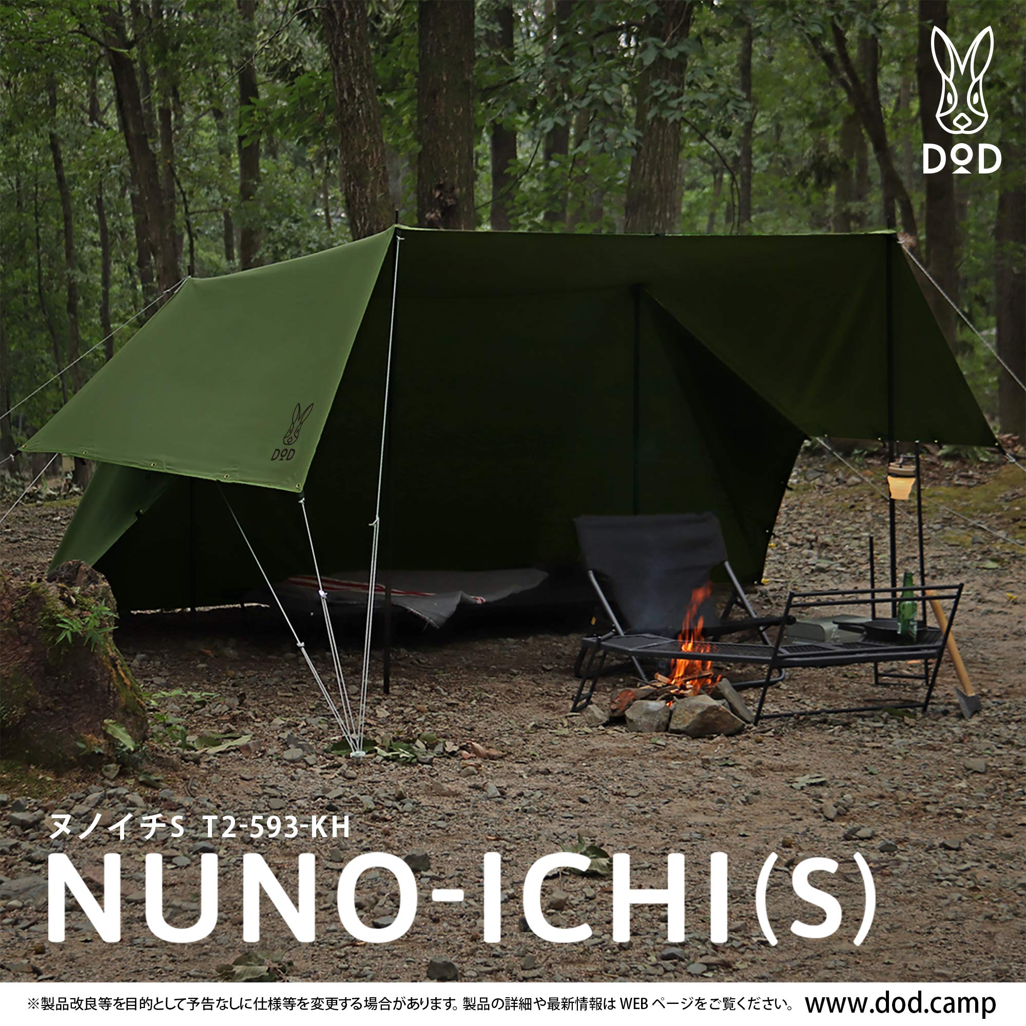 Amazon.co.jp: DOD(ディーオーディー) ヌノイチS 「布1枚」の