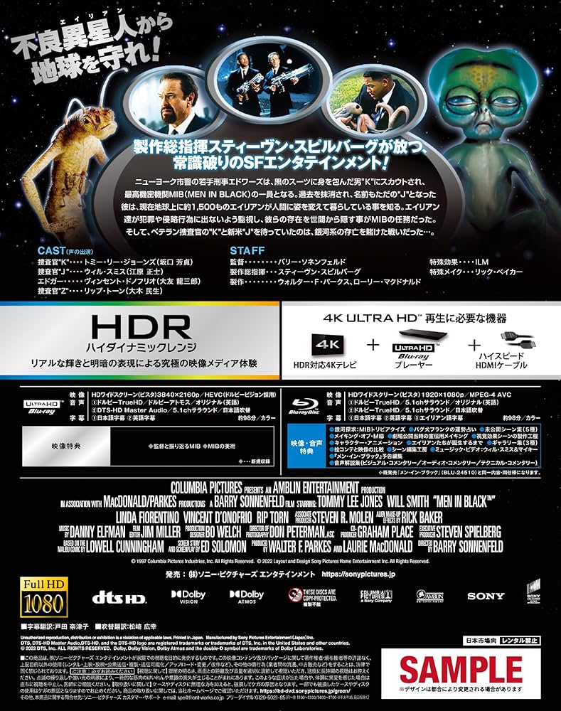 メイキング・オブ・メン・イン・ブラック 91XFS6V1VrL.jpg