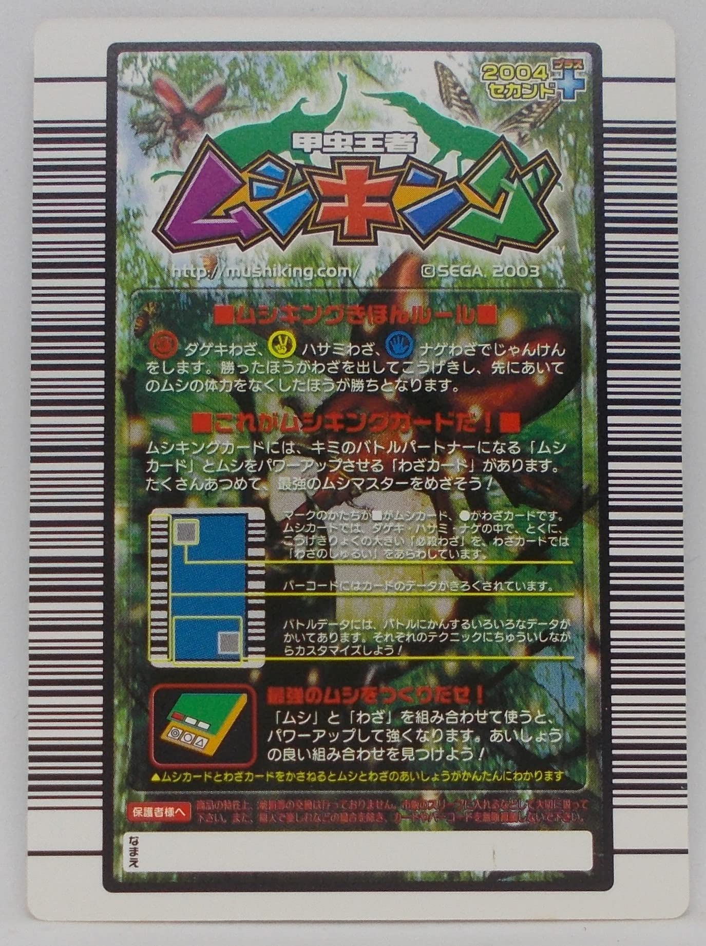 ムシキングカード０４セカンドプラスフルコンプ A12oMMn0QzL._AC_SY200_QL15_.jpg