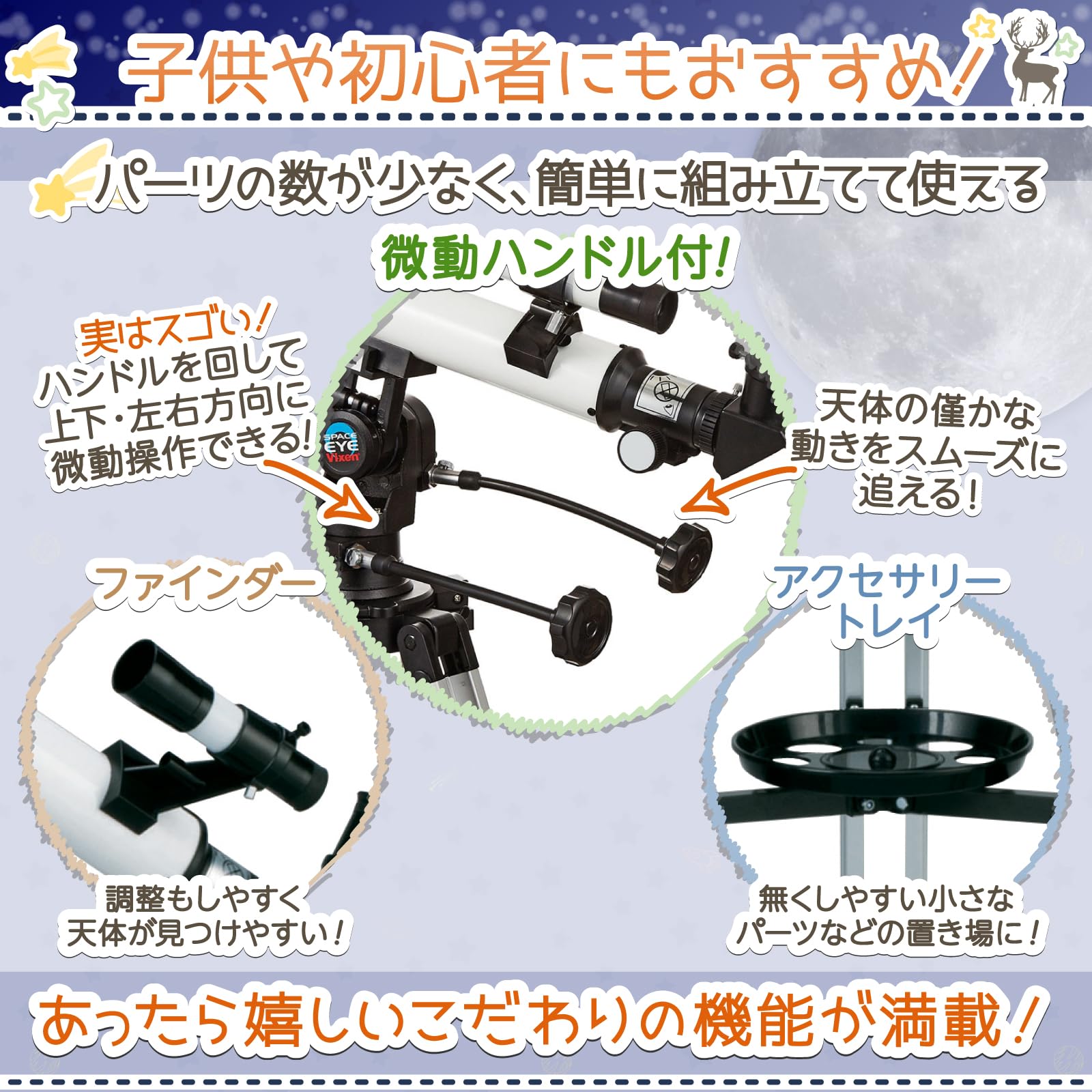 Amazon | ビクセン(Vixen) 天体望遠鏡 スペースアイ700 屈折式 口径  