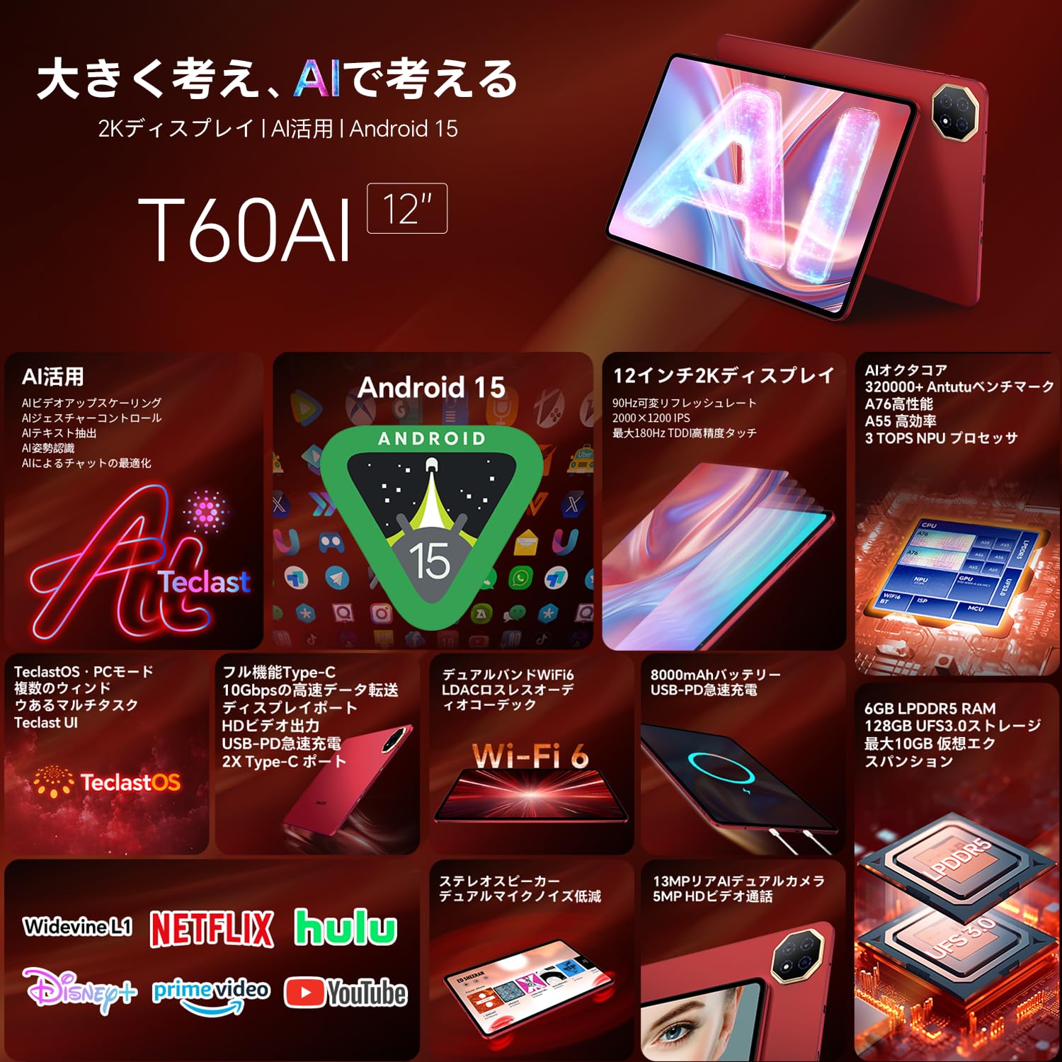 android15 Teclast 大画面タブレット デュアルカメラ Amazon.co.jp: Android 15 タブレット 12インチ 2K IPS大画面