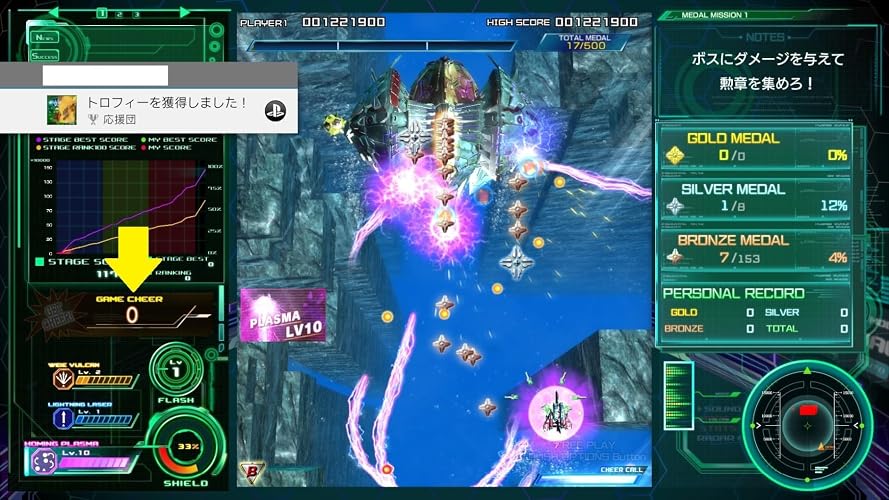Amazon.co.jp: 雷電V Director's Cut 限定版 【限定版同梱物】・20曲
