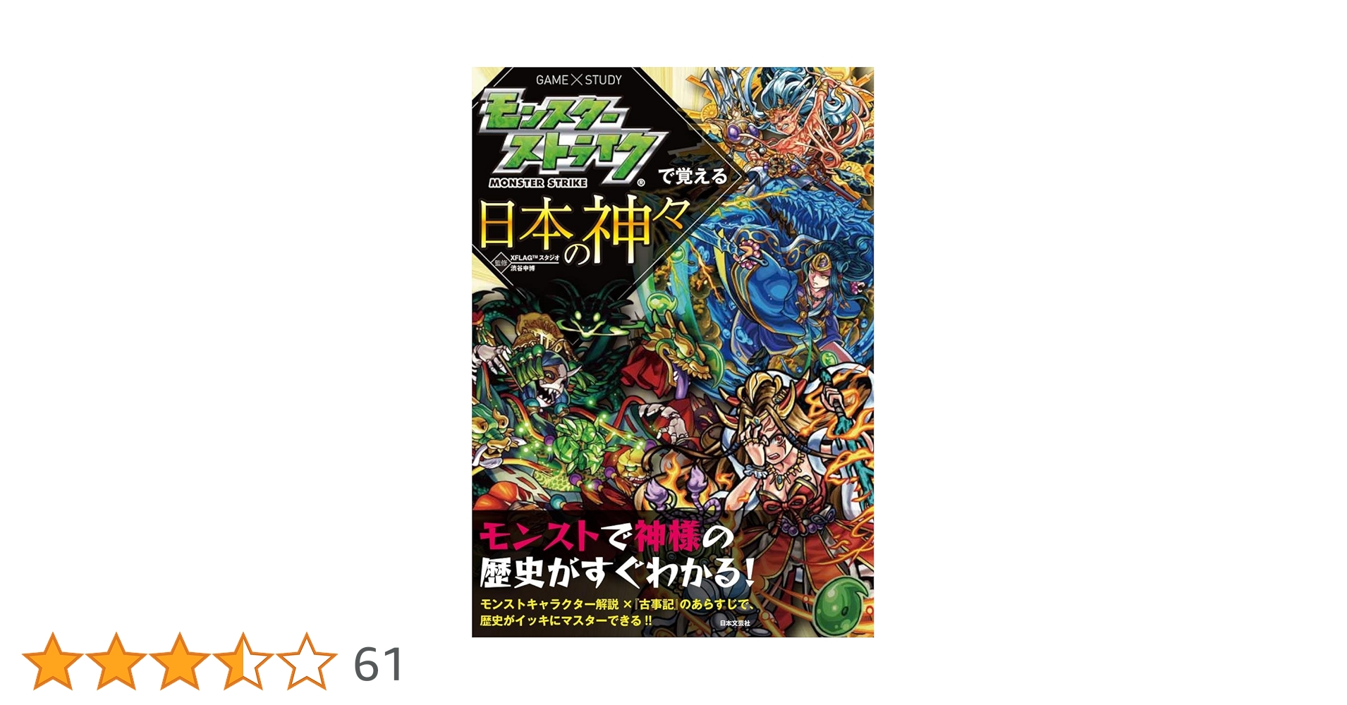 モンストの本 モンストの本 Amazon.co.jp: モンスターマガジン No.29
