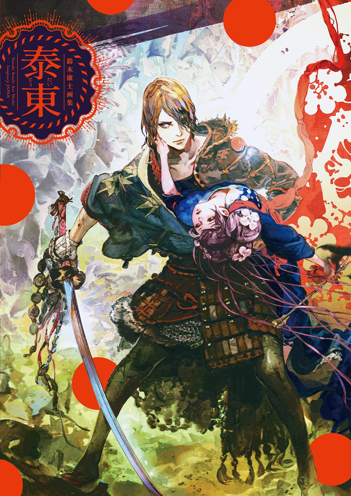 鈴木康士画集 泰東 | 鈴木 康士 |本 | 通販 | Amazon