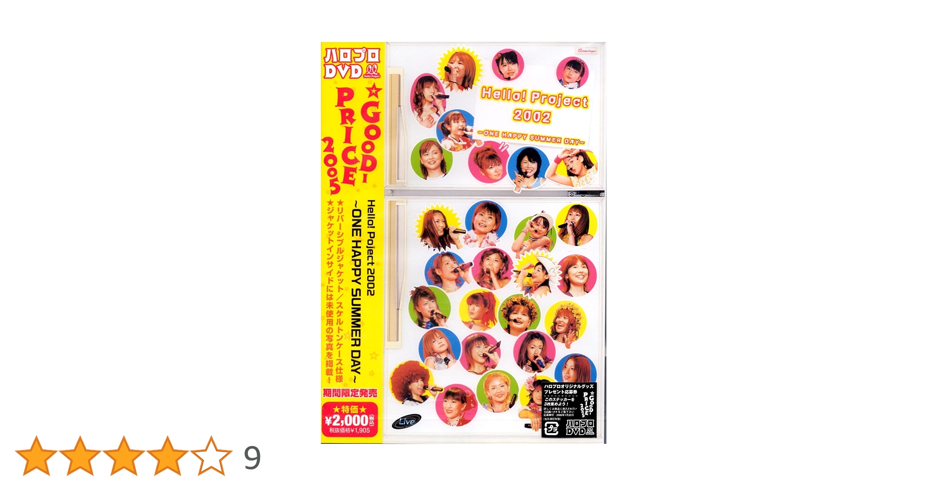 ハロプロ CD プッチベスト ハロプロ CD セット - メルカリ