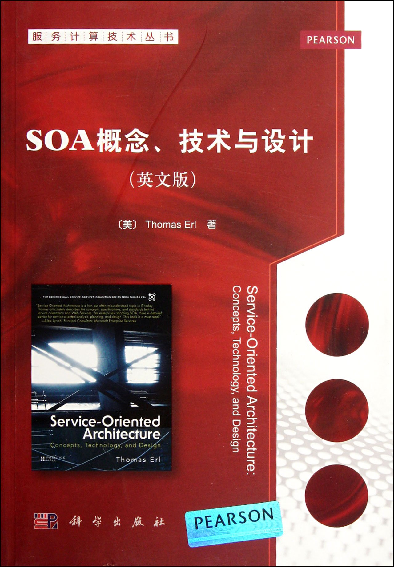 Buy The concept and design of SOA technology ( English Edition ) / services computing technology — BookShops.in