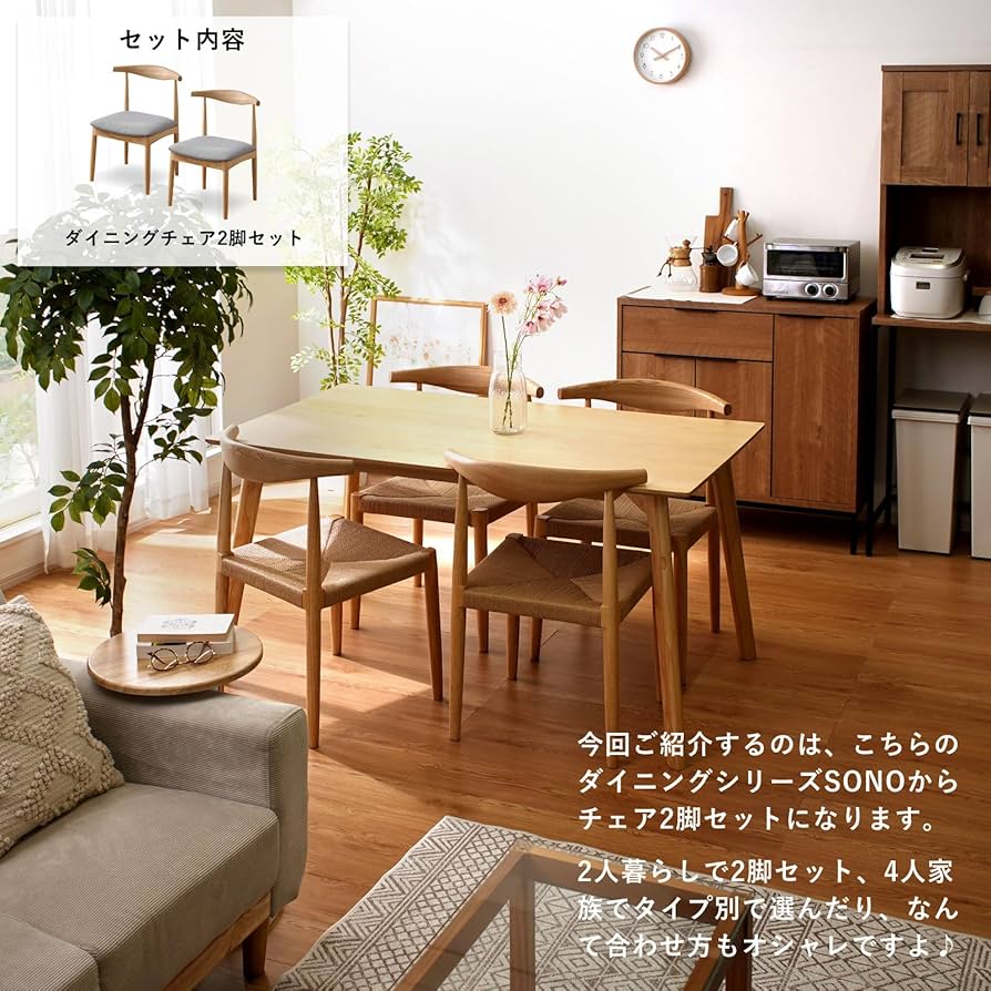 Amazon｜ワイエムワールド ダイニングチェア 2脚セット 完成品 北欧