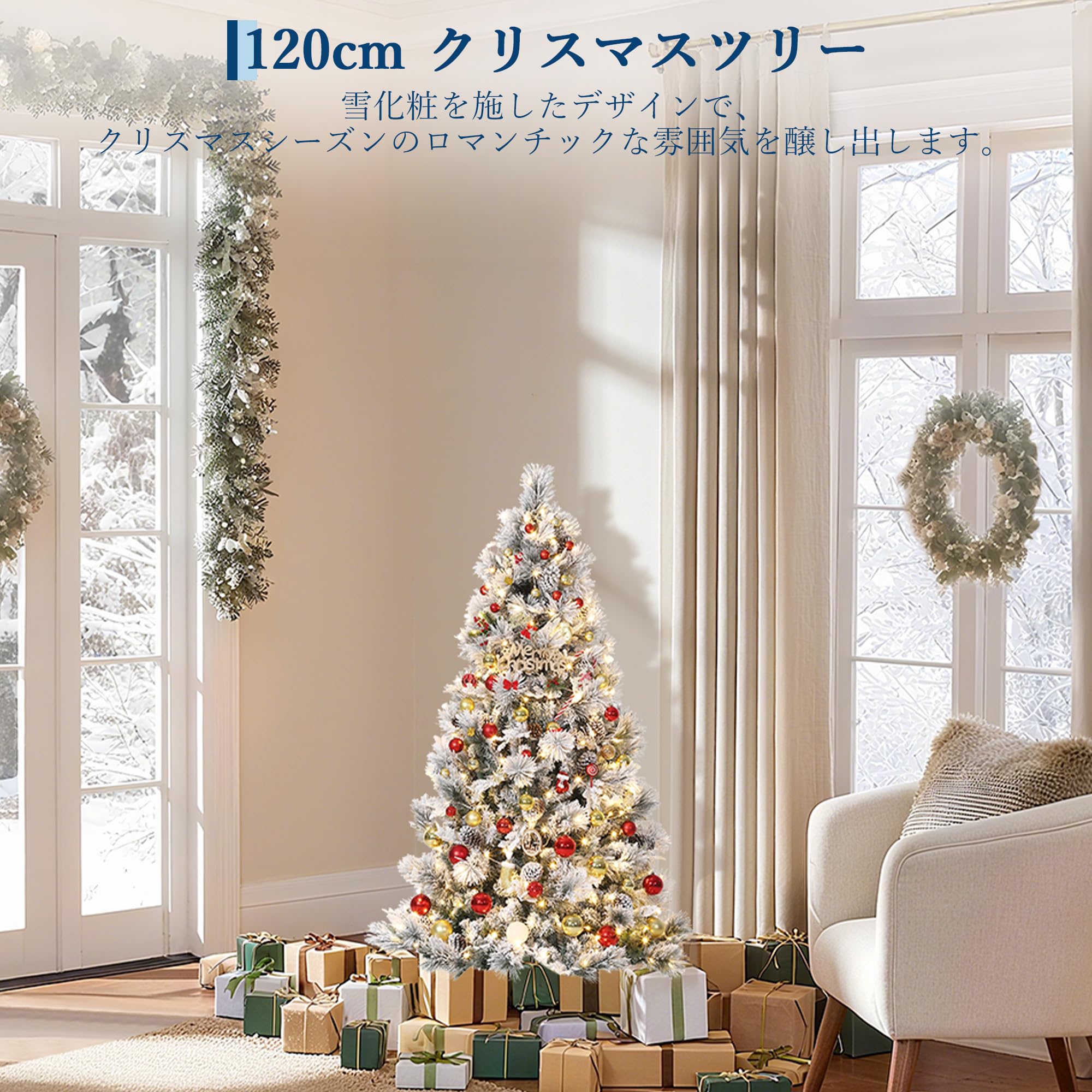 Amazon | Euker（ユーカー） クリスマスツリー 120cm 雪化粧 本物 