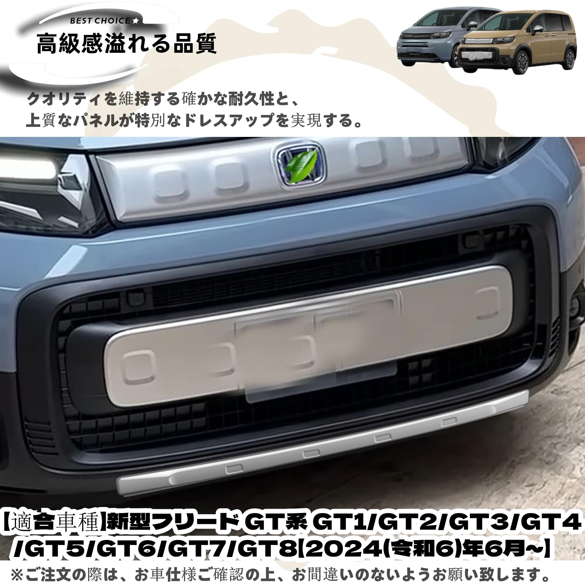 Amazon | DodoxDIY 新型 フリード GT系 GT1/2/3/4/5/6/7/8 車種専用