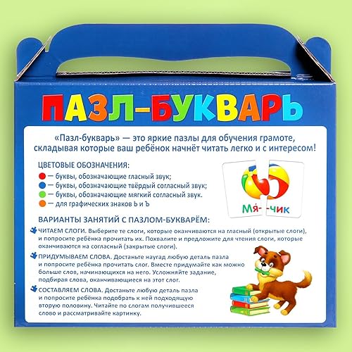 Miniatura 6 de Juego de tarjetas de rompecabezas ruso de lectura de sílabas - Tarjetas para niños en idioma ruso - Tarjetas didácticas de sílaba rusa