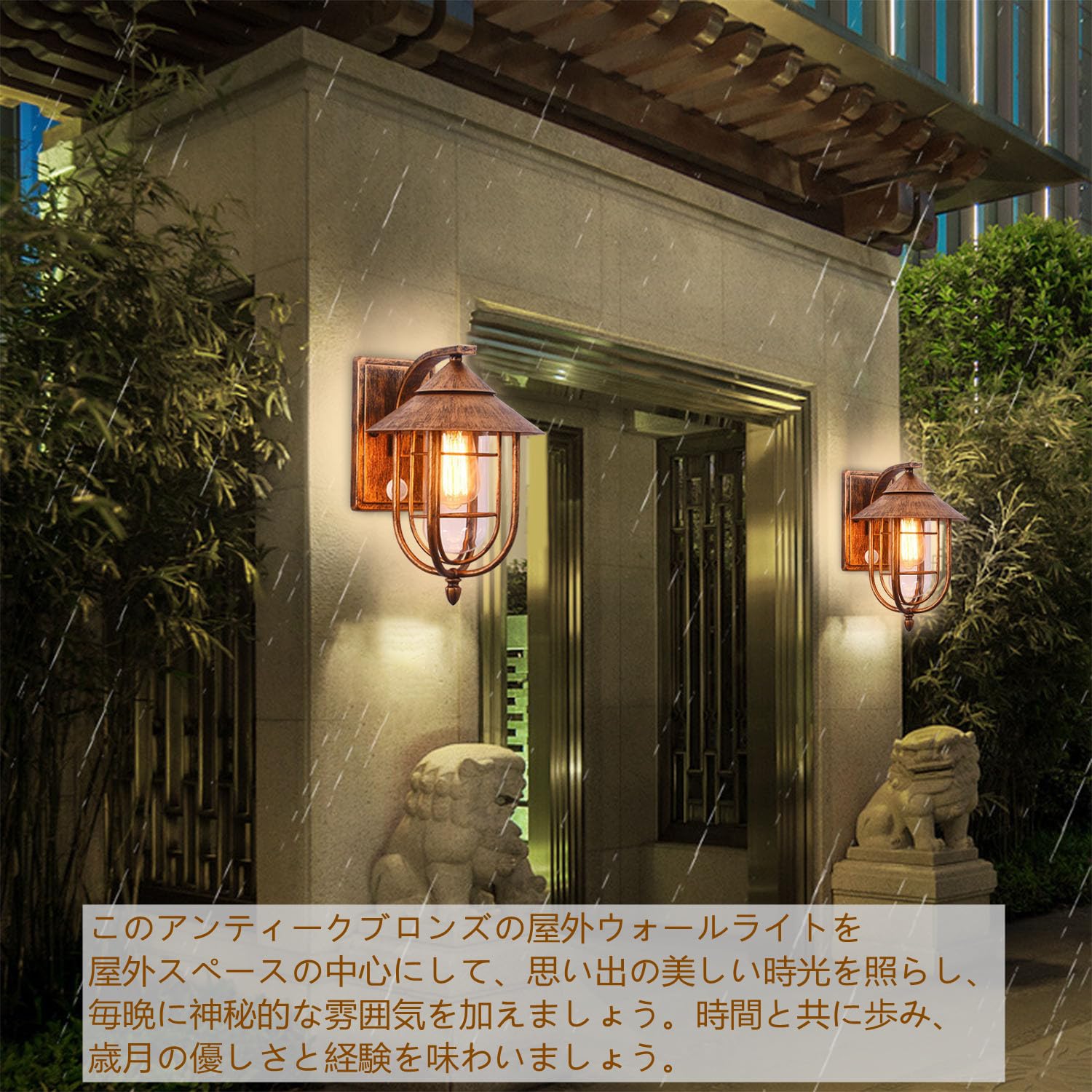 レトロな雰囲気の玄関ライト