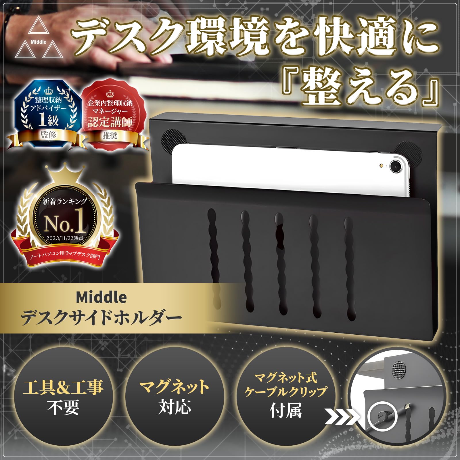 Amazon.co.jp: 【整理収納アドバイザー監修】デスクサイドホルダー Amazon.co.jp: 【整理収納アドバイザー監修】デスクサイドホルダー