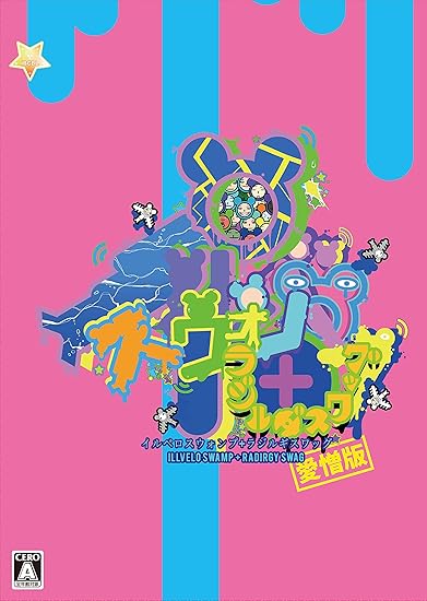 Amazon イルベロスウォンプ ラジルギスワッグ愛憎版 同梱物 設定資料集 楽曲アレンジcd 同梱 Switch ゲーム Amazon イルベロスウォンプ ラジルギスワッグ愛憎版 同梱物 設定資料集 楽曲アレンジcd 同梱 Switch ゲーム