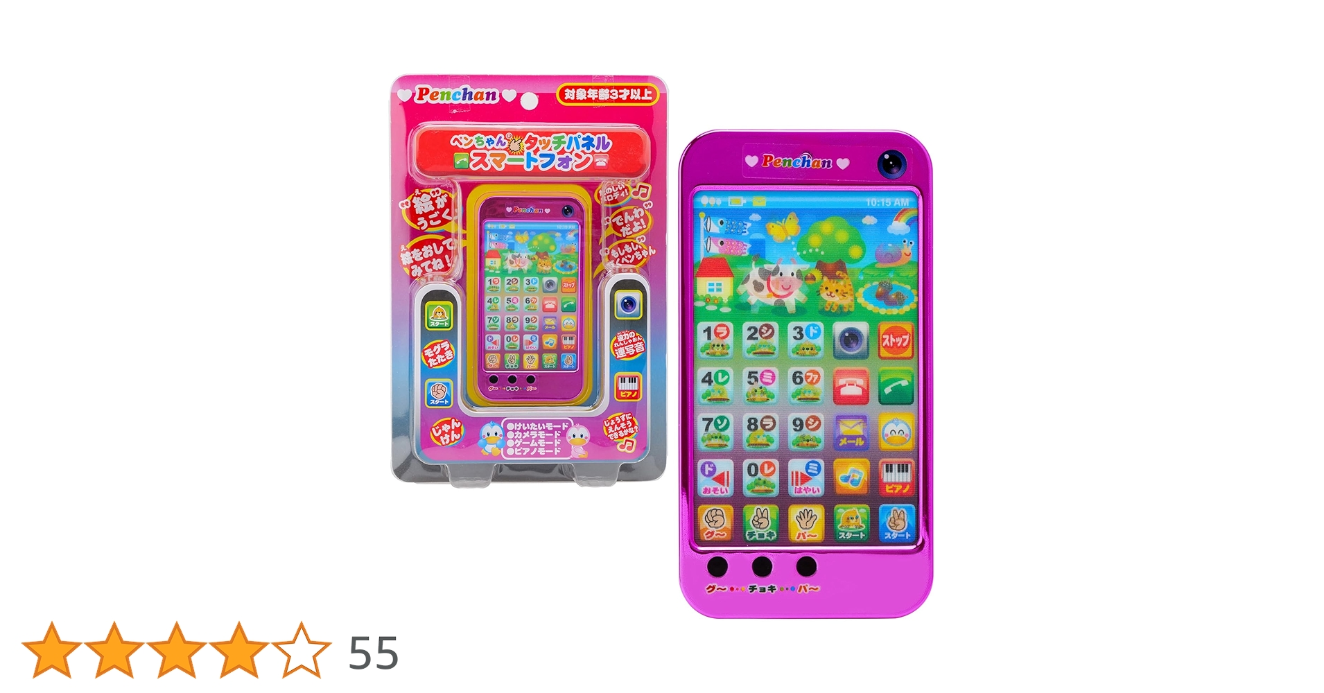 Amazon | ツヤマ ペンちゃん おもちゃ タッチパネル