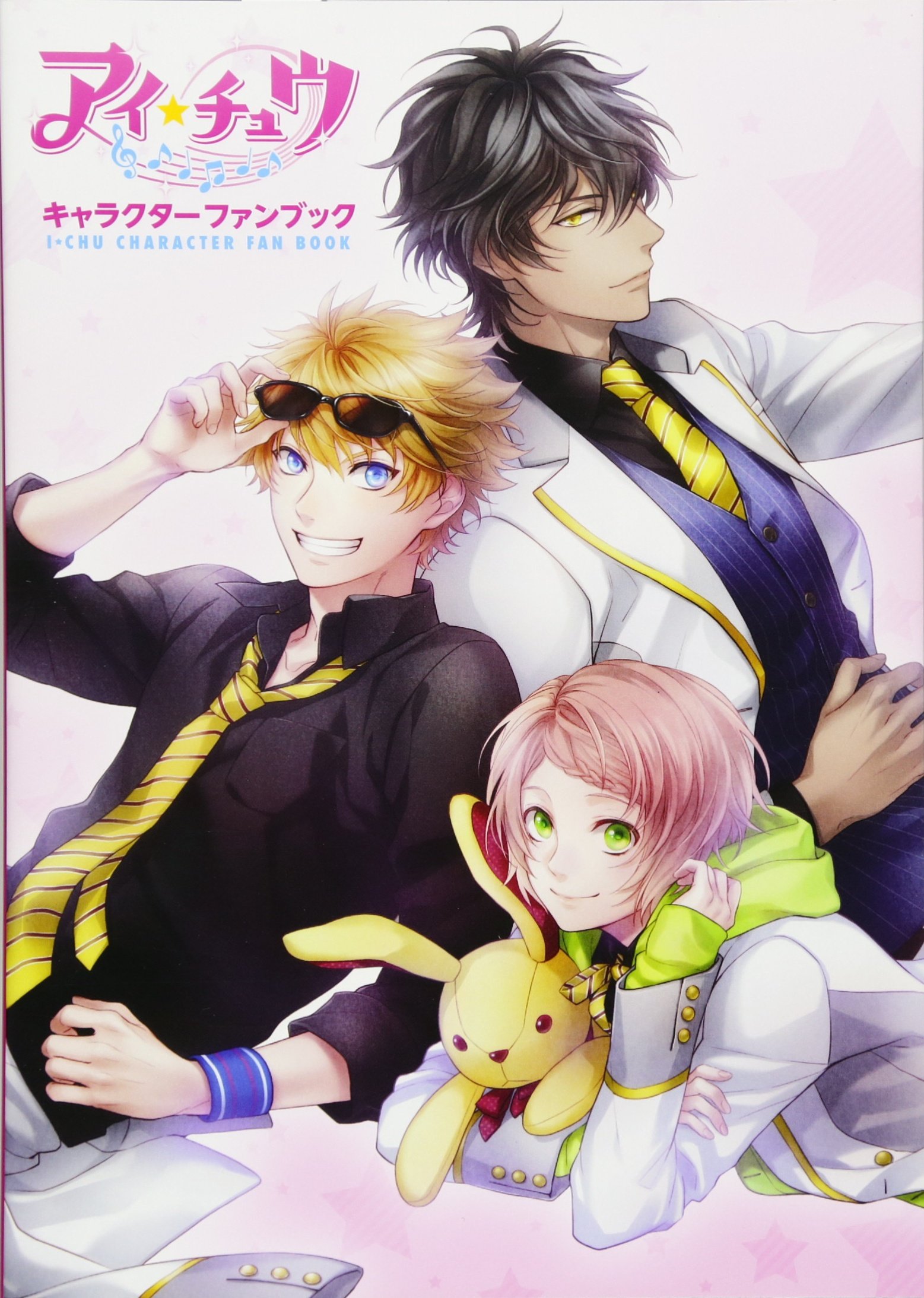 アイ チュウ キャラクターファンブック ポストメディア編集部 本 通販 Amazon