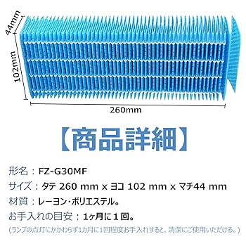 Amazon.co.jp: BBT FZ-G30MF 加湿フィルター KC-30T5 KC-30T6 KC