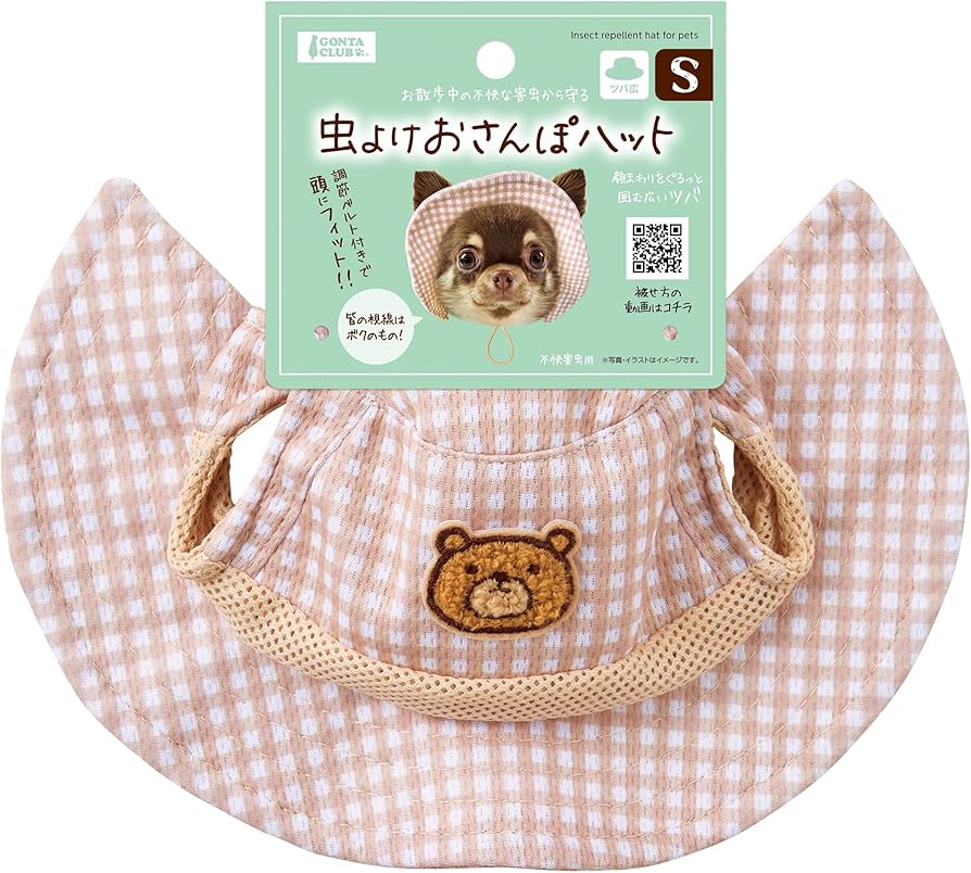 Amazon | マルカン 虫よけおさんぽハット Sサイズ 犬用 S サイズ Amazon | マルカン 虫よけおさんぽハット Sサイズ 犬用 S サイズ