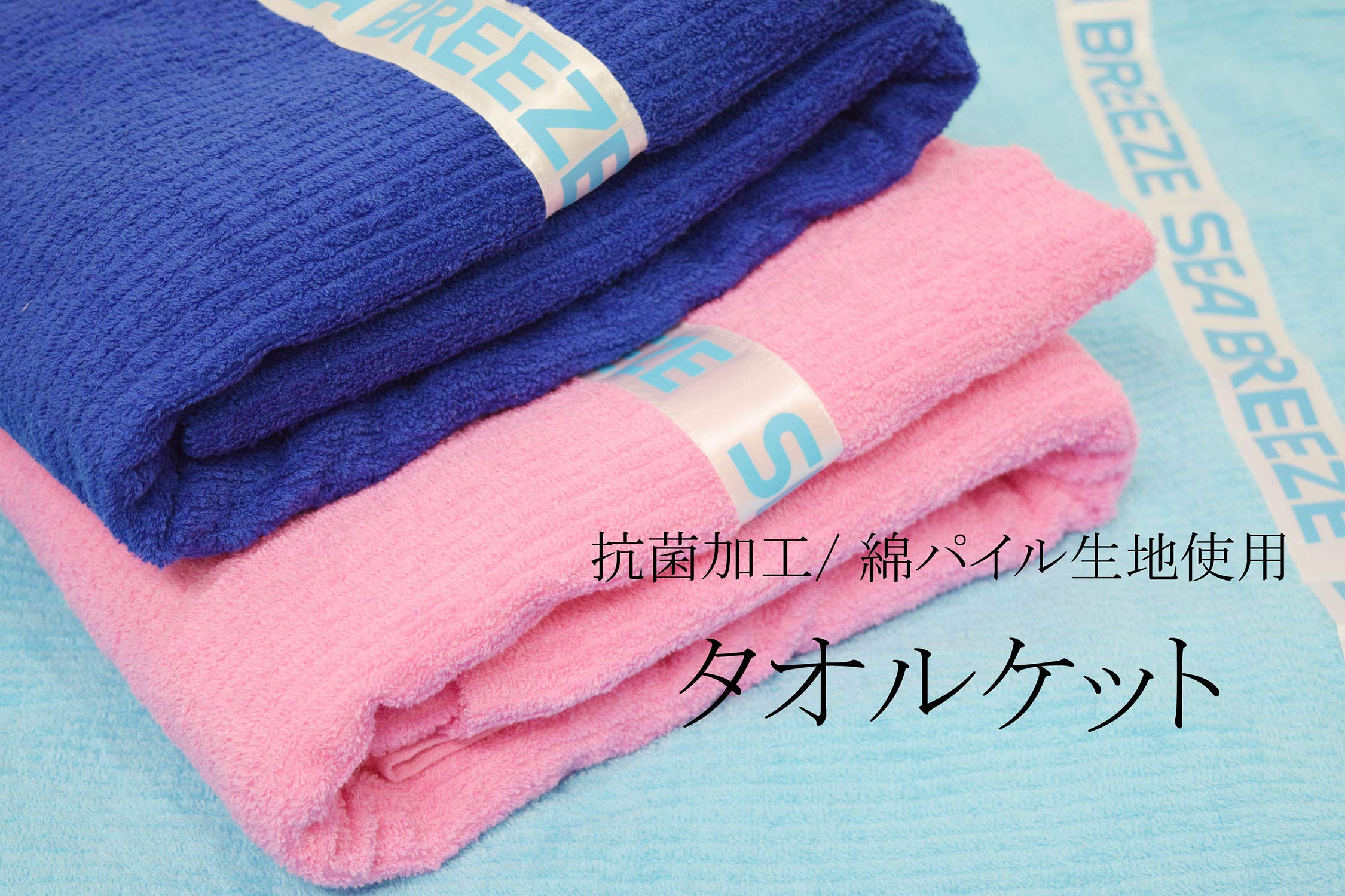 タオルケット シングル 2枚組 ピンク ブルー 今治産 今治タオル 日本製 タオルケット シングル 2枚組 ピンク ブルー 今治タオル 今治産 日本製