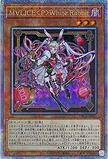 遊戯王カード DBCB-JP015 M∀LICE＜P＞White Rabbit ホワイト 