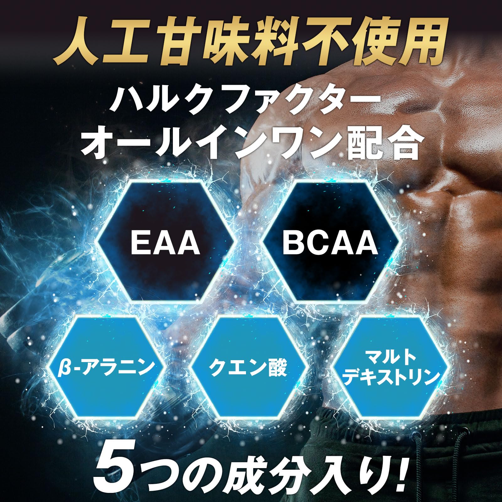 Amazon | ハルクファクター EAA 人工甘味料不使用 青りんご風味