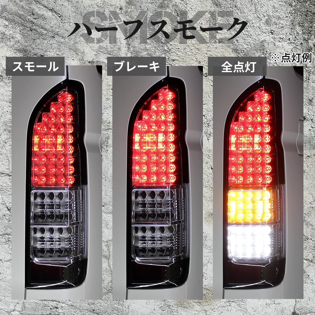 トヨタ ハイエース 200系 純正テールランプ左右 トヨタ ハイエース 