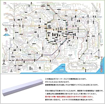 Amazon 書いて消せる でんしゃでひらがな１ 東京 関東 首都圏 イラスト入り子供向け ひらがなの電車路線図 3歳 小学低学年向け 路線図屋 地図 文房具 オフィス用品