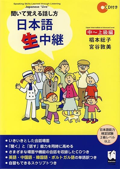Curso de Japones