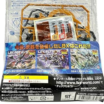 Amazon.co.jp: ダンボール戦機 LBX カスタムウエポン CWキラー