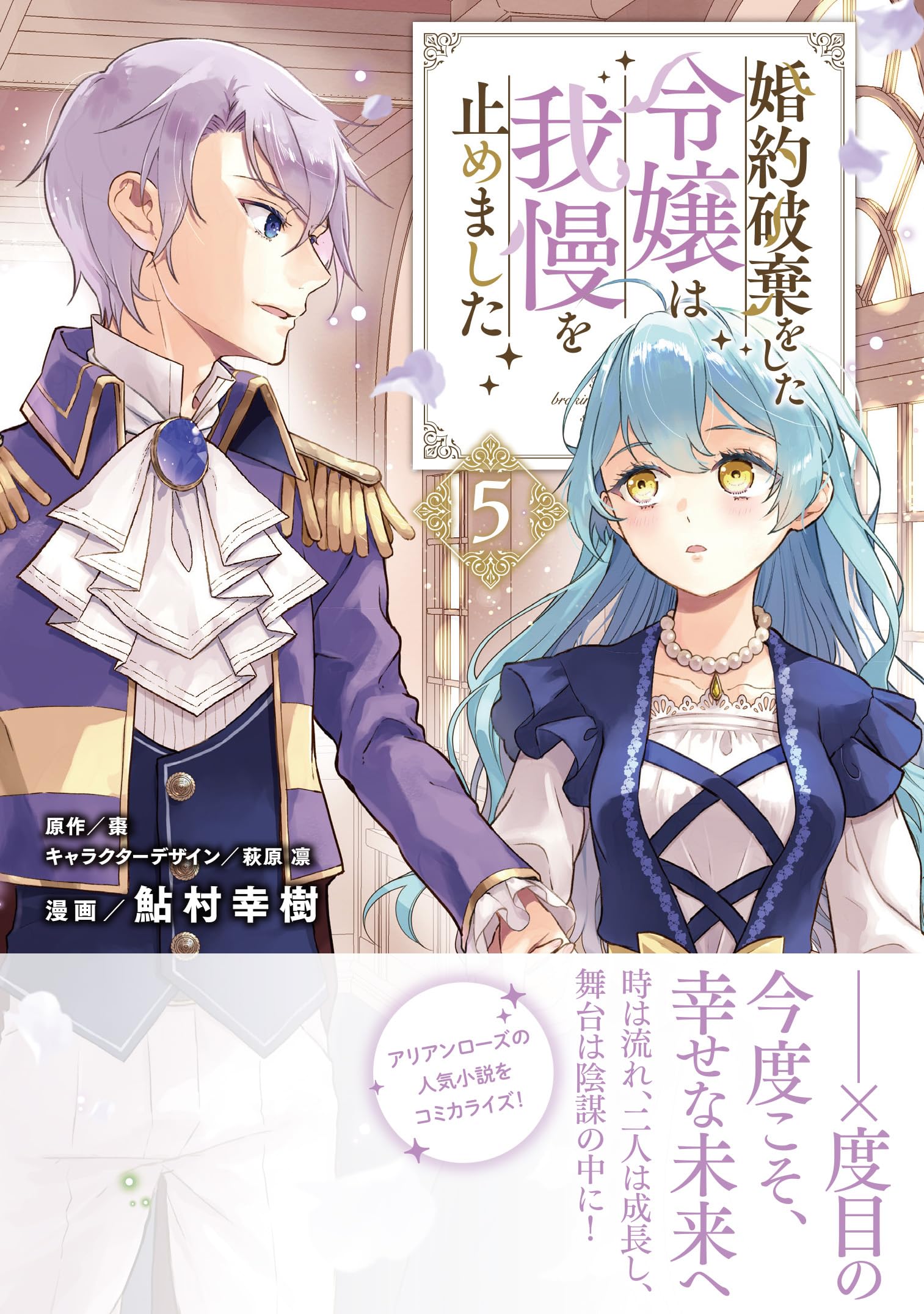 碧き海の囚われ姫 鮎村幸樹 直筆イラスト サイン入り 色紙 碧き海の囚われ姫 鮎村幸樹 直筆イラスト サイン入り 色紙 碧き