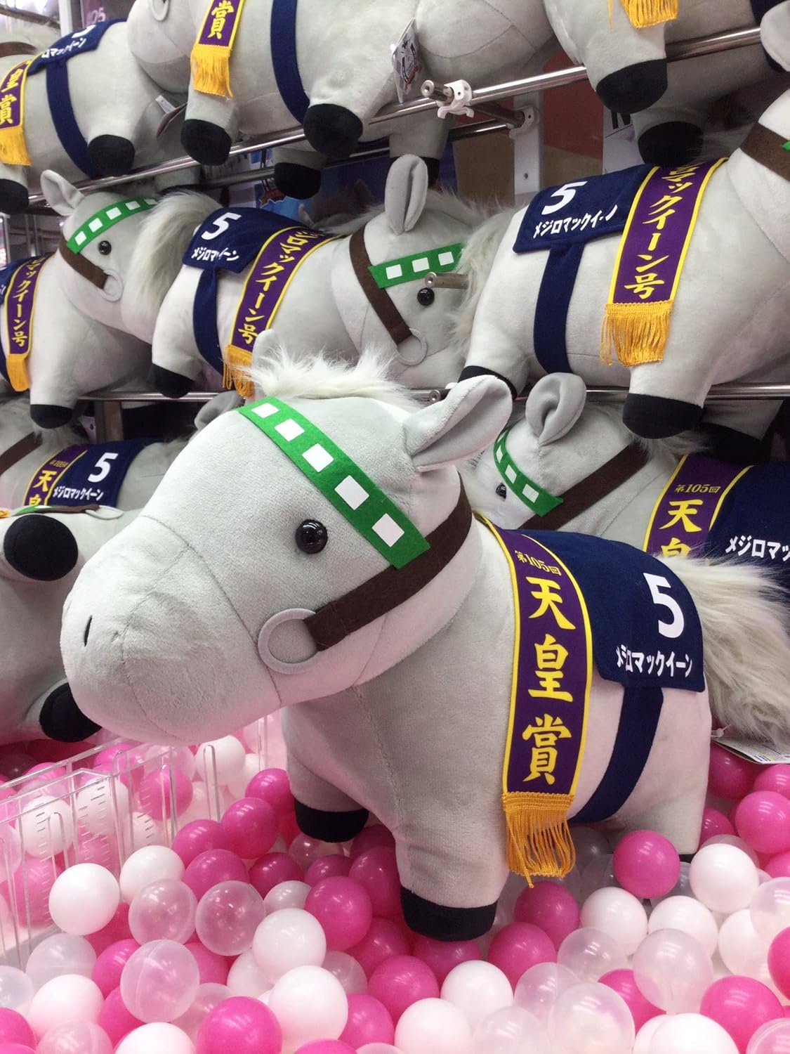 サラブレッド コレクション BIG ぬいぐるみ メジロマックイーン 競馬 