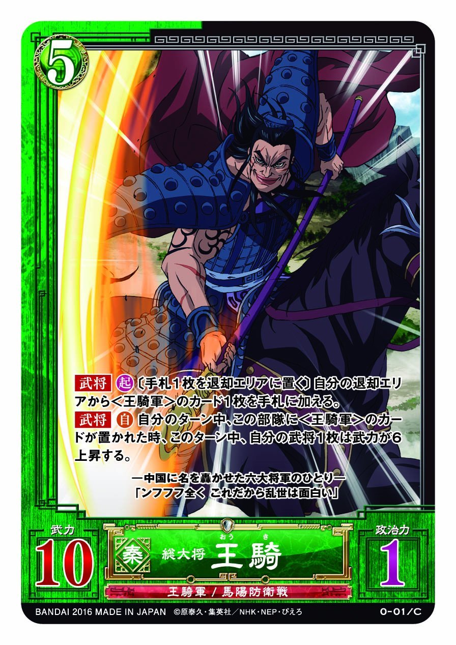 Amazon.co.jp: キングダムカードゲーム スタートセット : おもちゃ