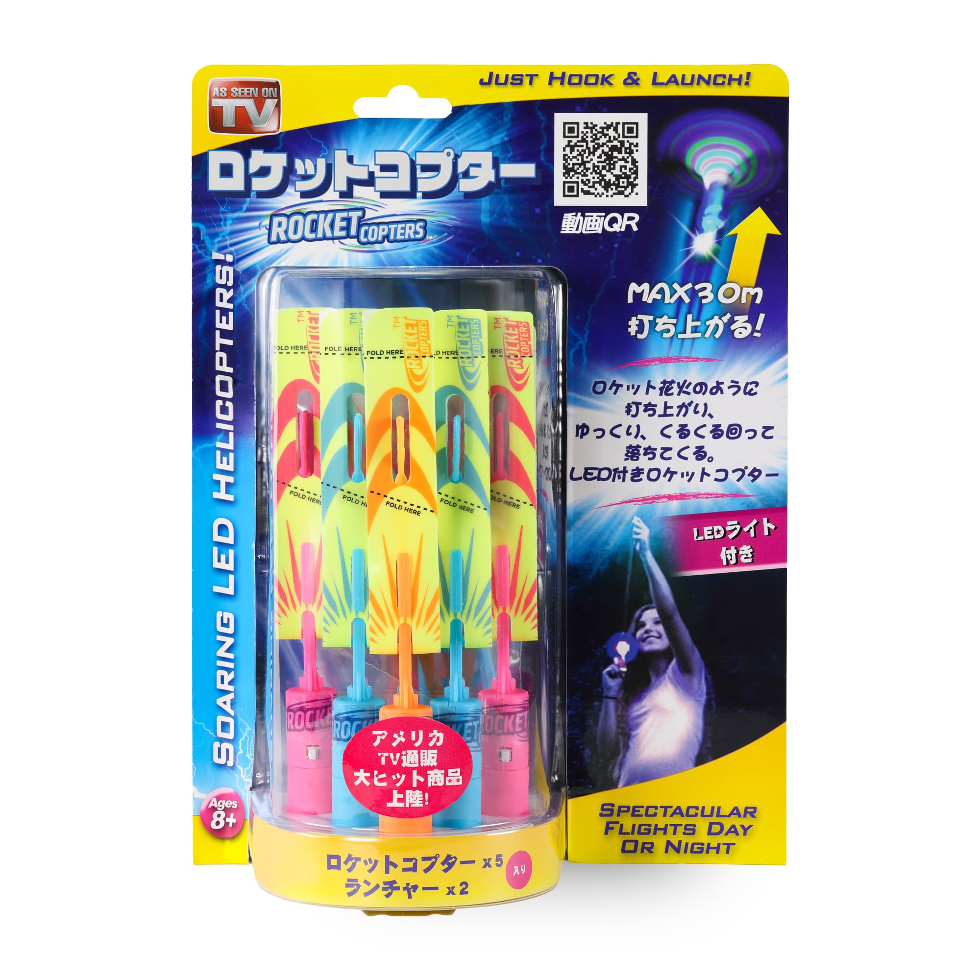 Rocket Copter, produit japonais authentique
