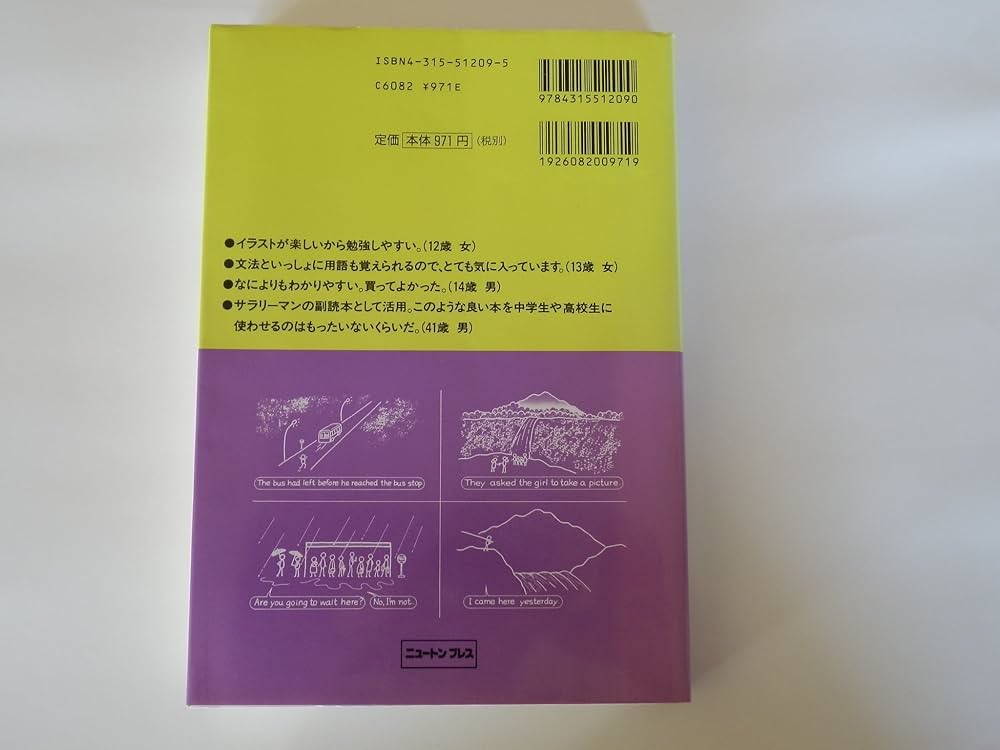 やさしい英文法 やさしい英文法問題集 | 斎藤 誠毅 |本 | 通販 | Amazon
