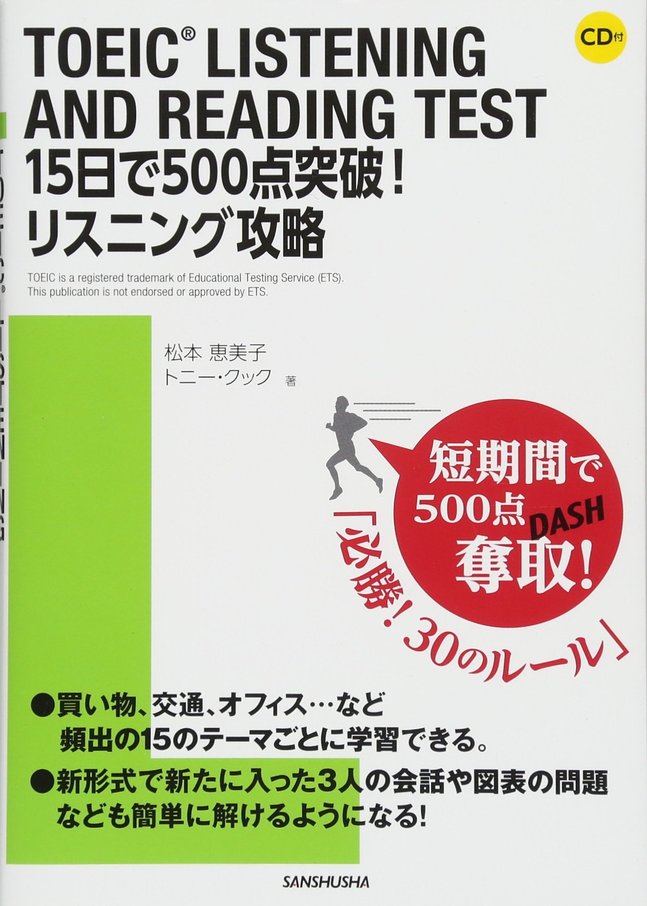 リスニング　CD 81SJ3eFXttL.jpg