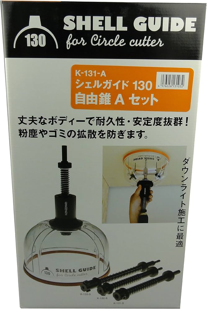 Amazon | 神沢 シェルガイド130 自由錐Aセット K-131-A | 自由錐