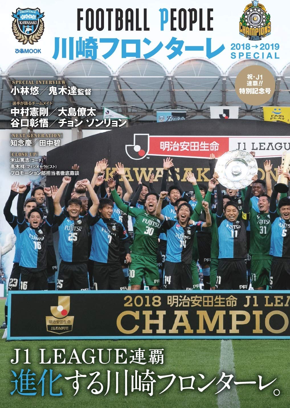川崎フロンターレ 2017-2019 premium DVD セット（4枚） 81SJKFDzn0L.jpg