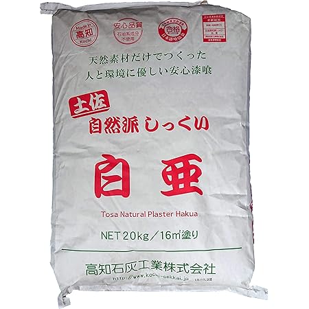 Amazon 土佐 自然派しっくい白亜 kg セメント