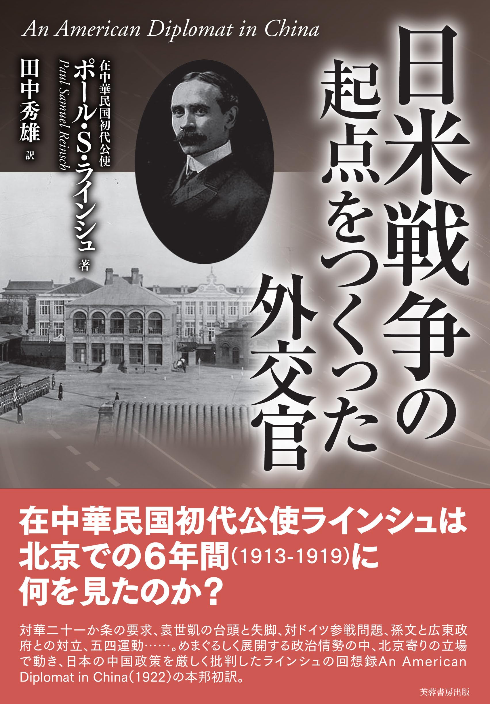 【中古】 失敗したアメリカの中国政策 ビルマ戦線のスティルウェル将軍/朝日新聞出版/バーバラ・ワーセイム・タックマン 失敗したアメリカの中国政策: ビルマ戦線のスティルウェル将軍