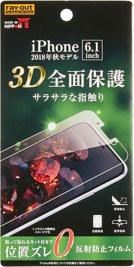Amazon レイ アウト Iphone Xr フィルム Tpu フルカバー 衝撃吸収 反射防止 レイ アウト 家電 カメラ