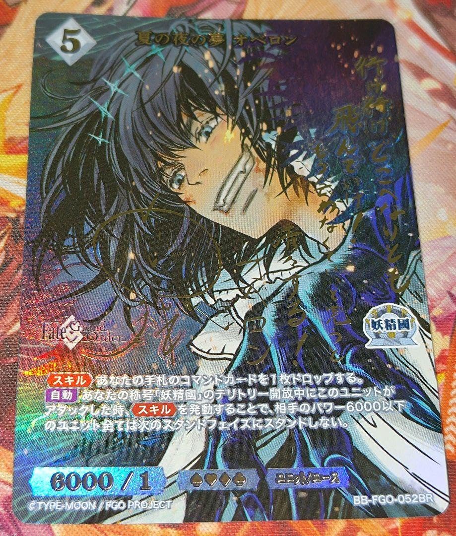 Amazon.co.jp: ビルディバイドブライト 夏の夜の夢 オベロン BR サイン 