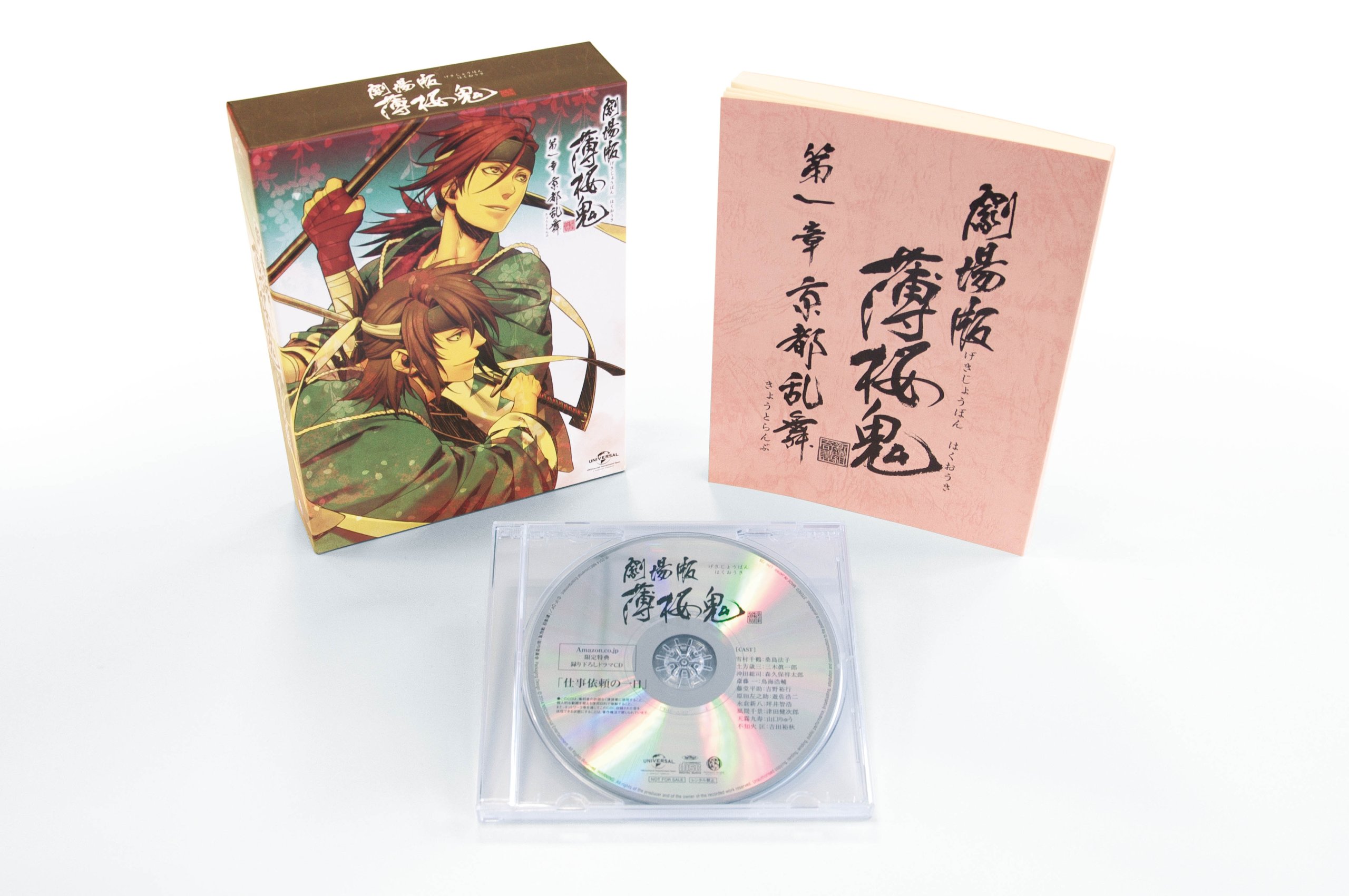 匿名＊非売品 薄桜鬼 土方 フィルム 劇場版 レア 京都乱舞【57分経過時】 劇場版 薄桜鬼 Blu-ray BOX & DVD BOX発売！ -劇場版「薄桜鬼